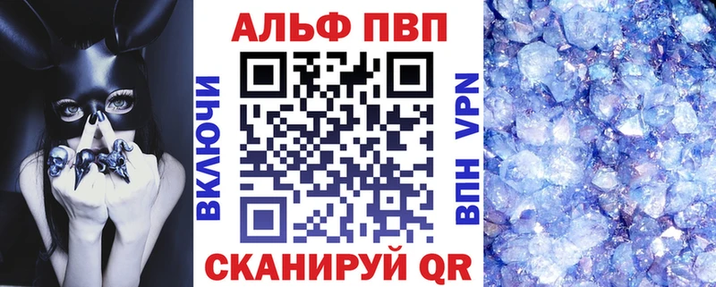 Alpha PVP Соль  где купить наркоту  kraken зеркало  Набережные Челны 