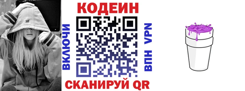 KRAKEN Набережные Челны Кодеин напиток Lean (лин) цены