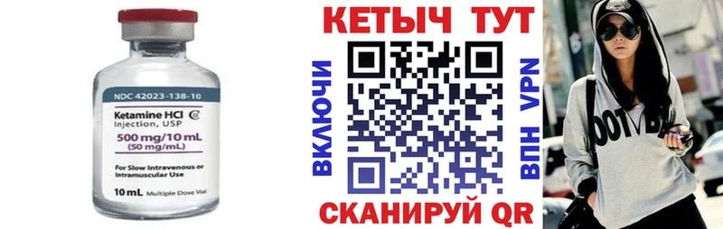 КЕТАМИН VHQ  Набережные Челны 