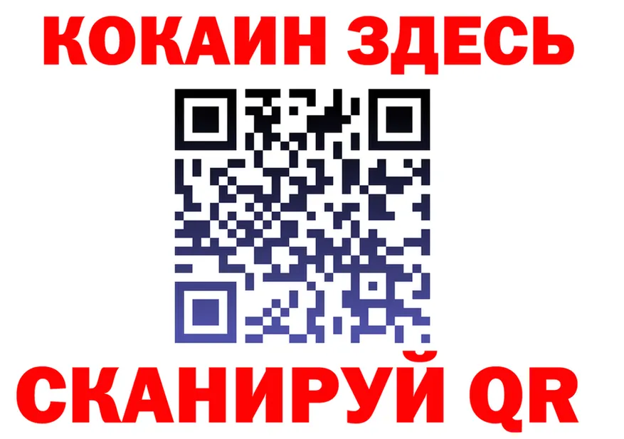 COCAIN VHQ зеркало нарко площадка KRAKEN Набережные Челны